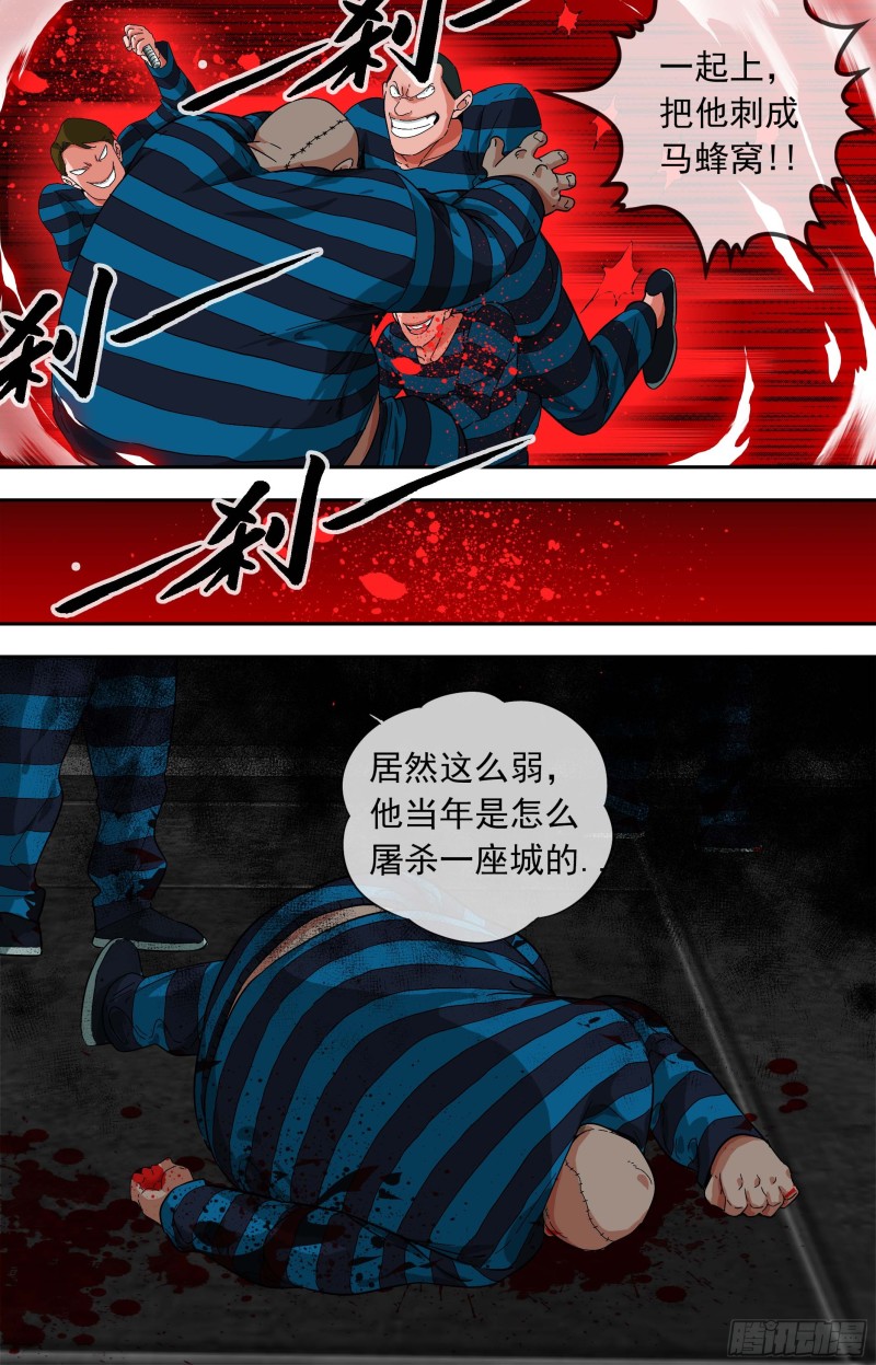 265.傀儡身1