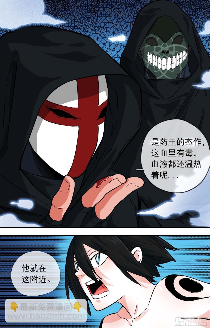 265.傀儡身12