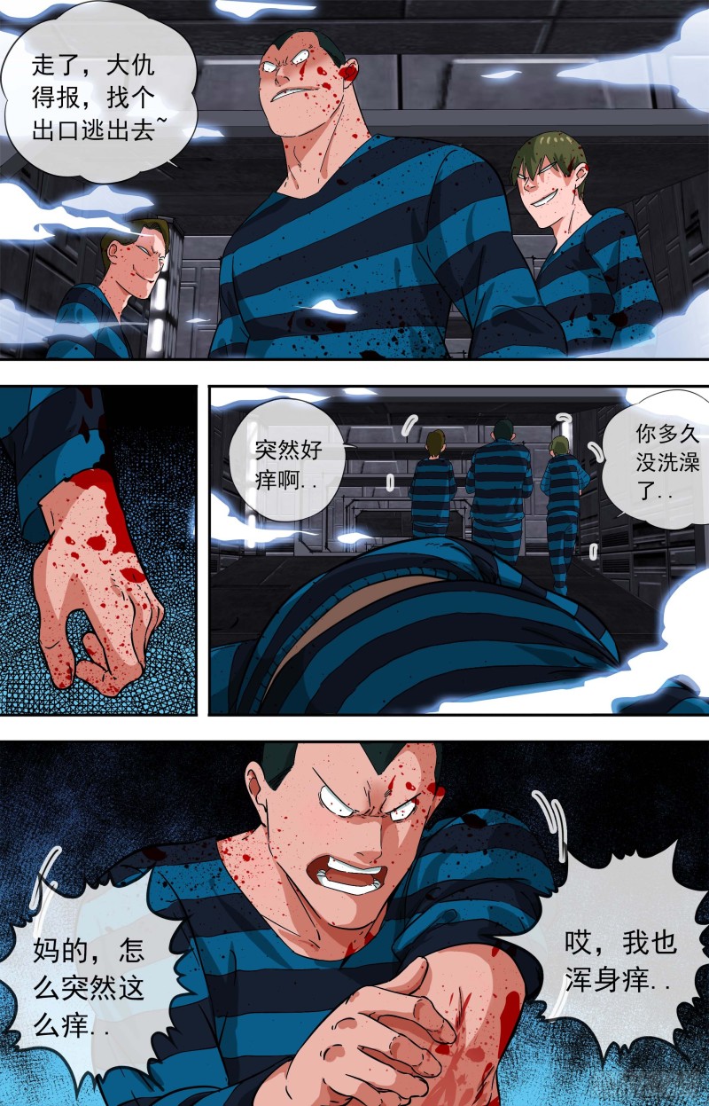 265.傀儡身2