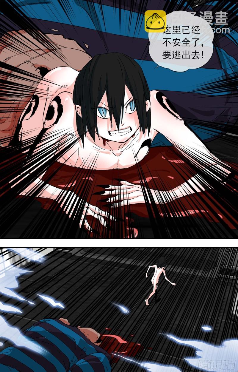 265.傀儡身6