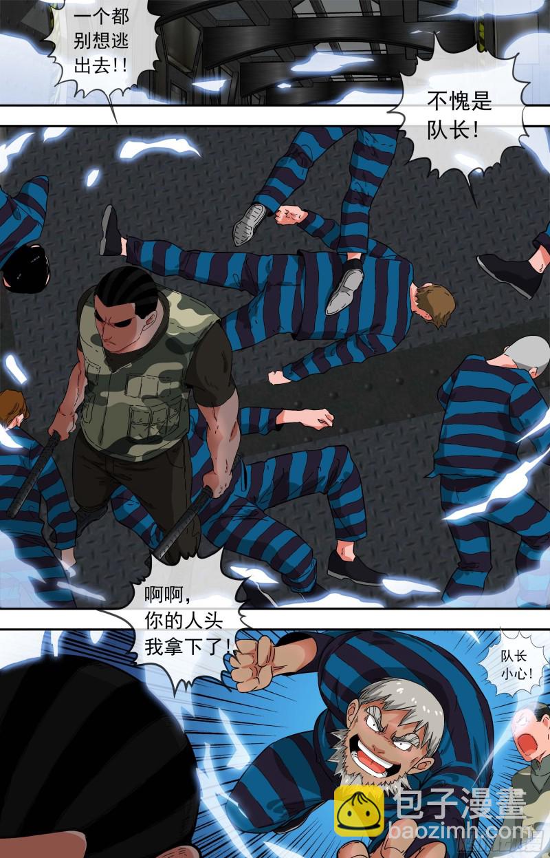 265.傀儡身7