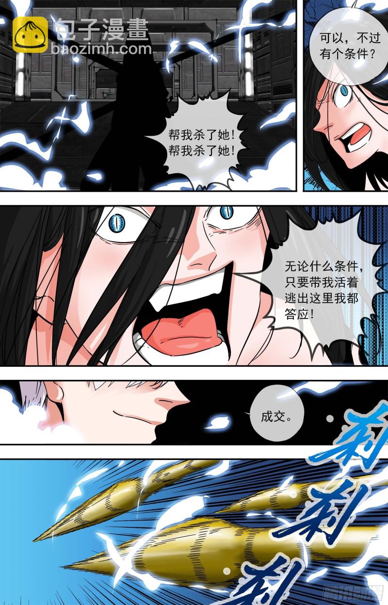 268.计划外的状况1