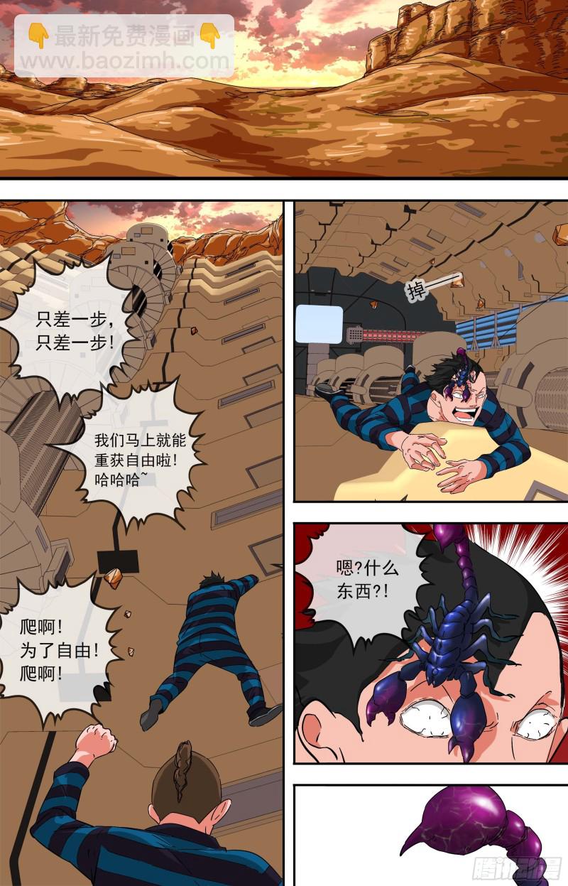268.计划外的状况10