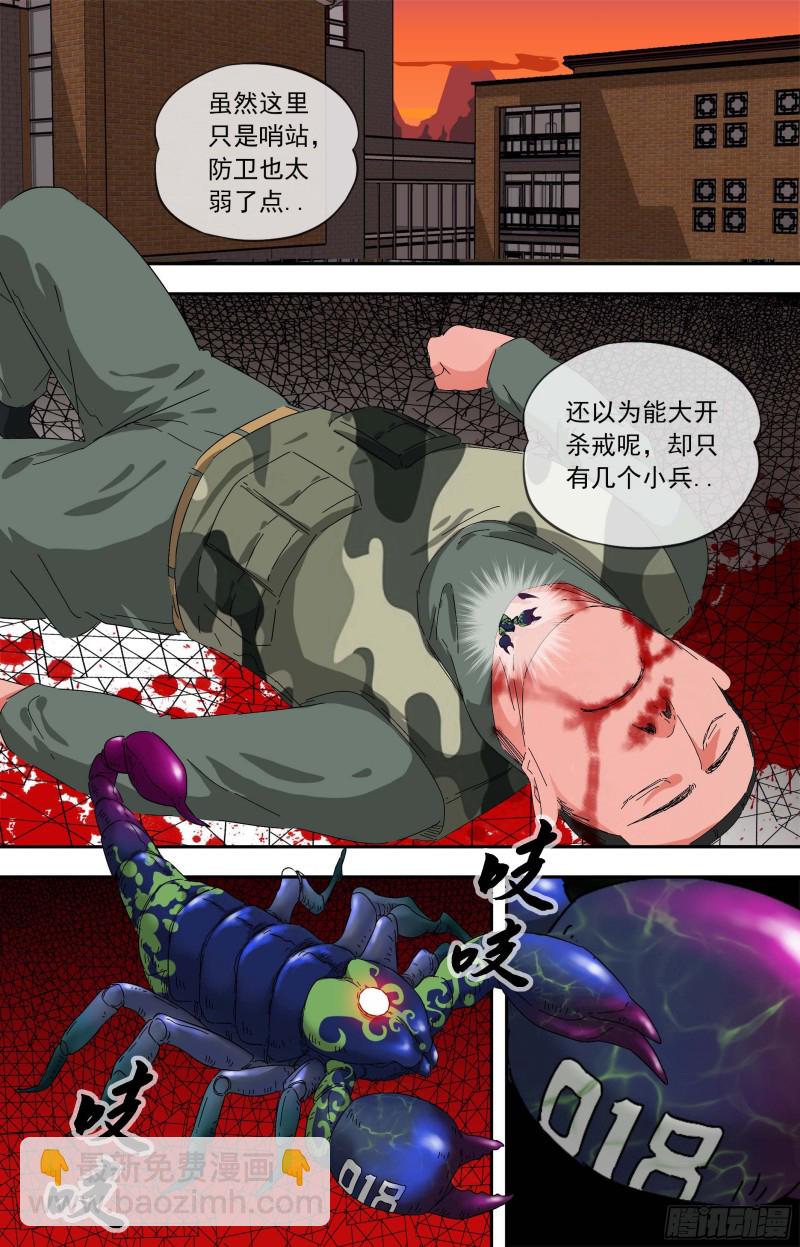268.计划外的状况7