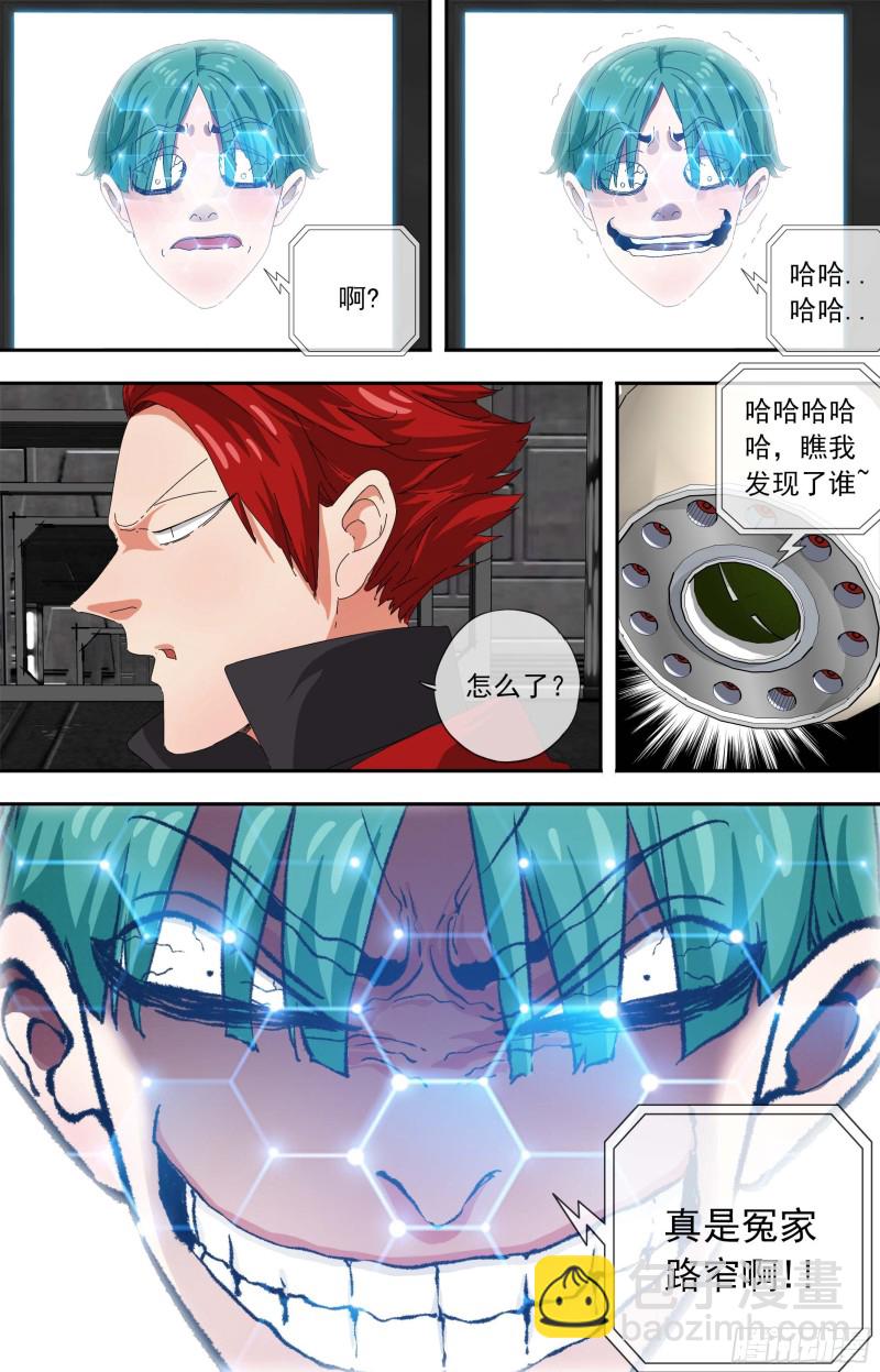 269.冤家路窄12