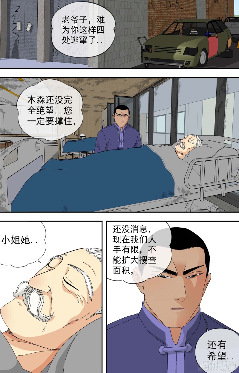 276.复苏5