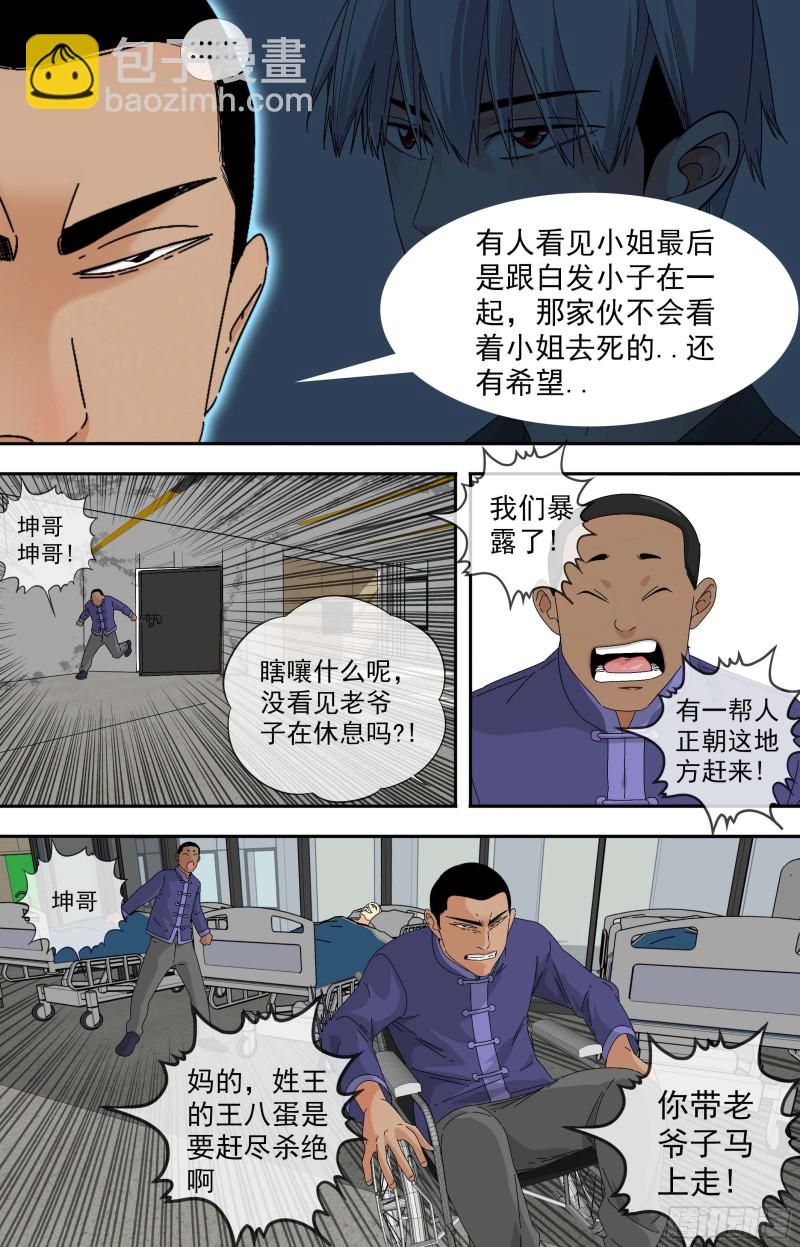 276.复苏6