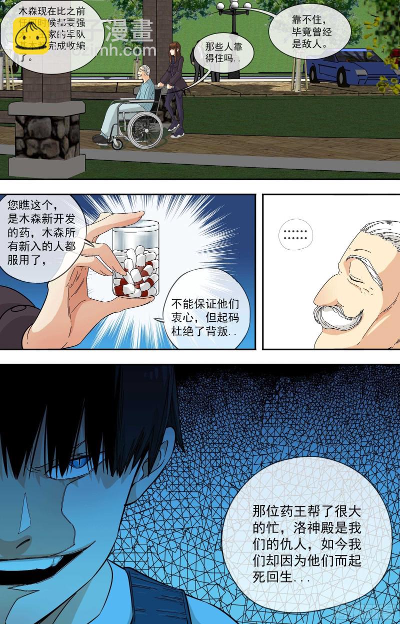 277.一起走吧3