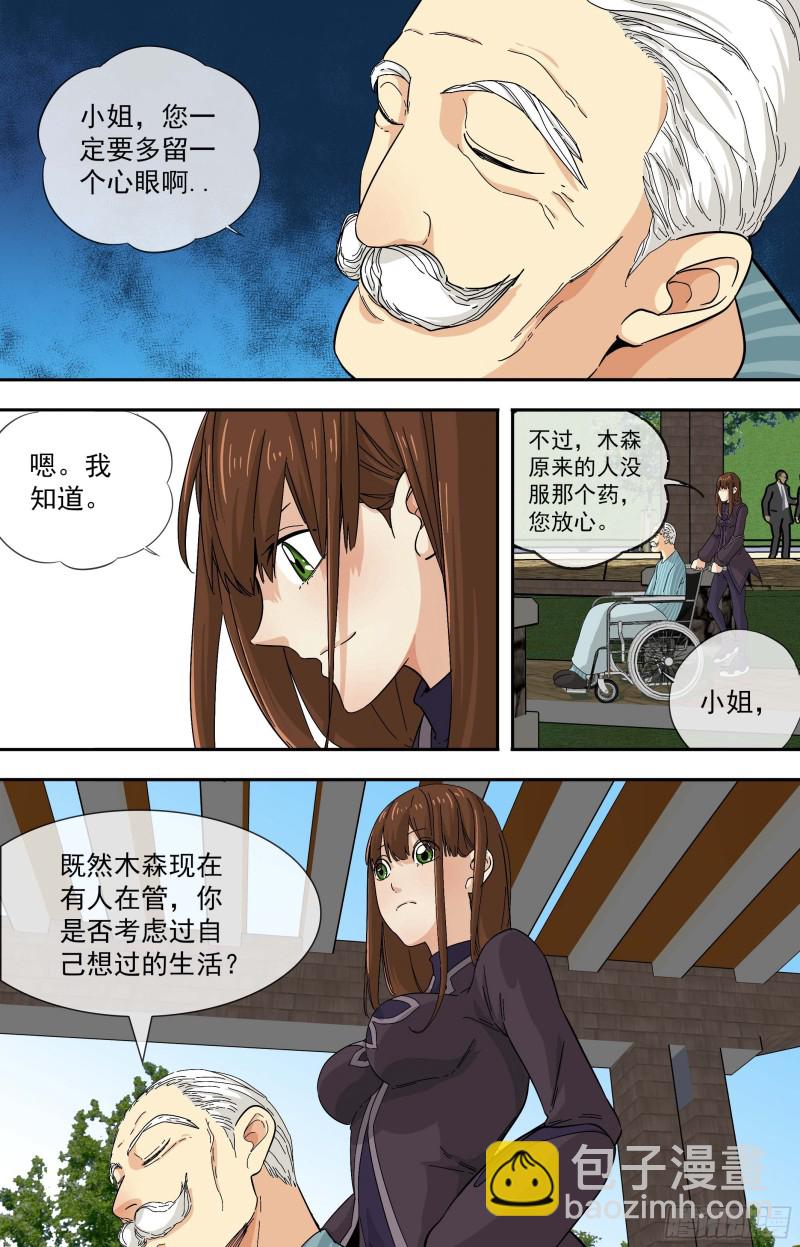 277.一起走吧4