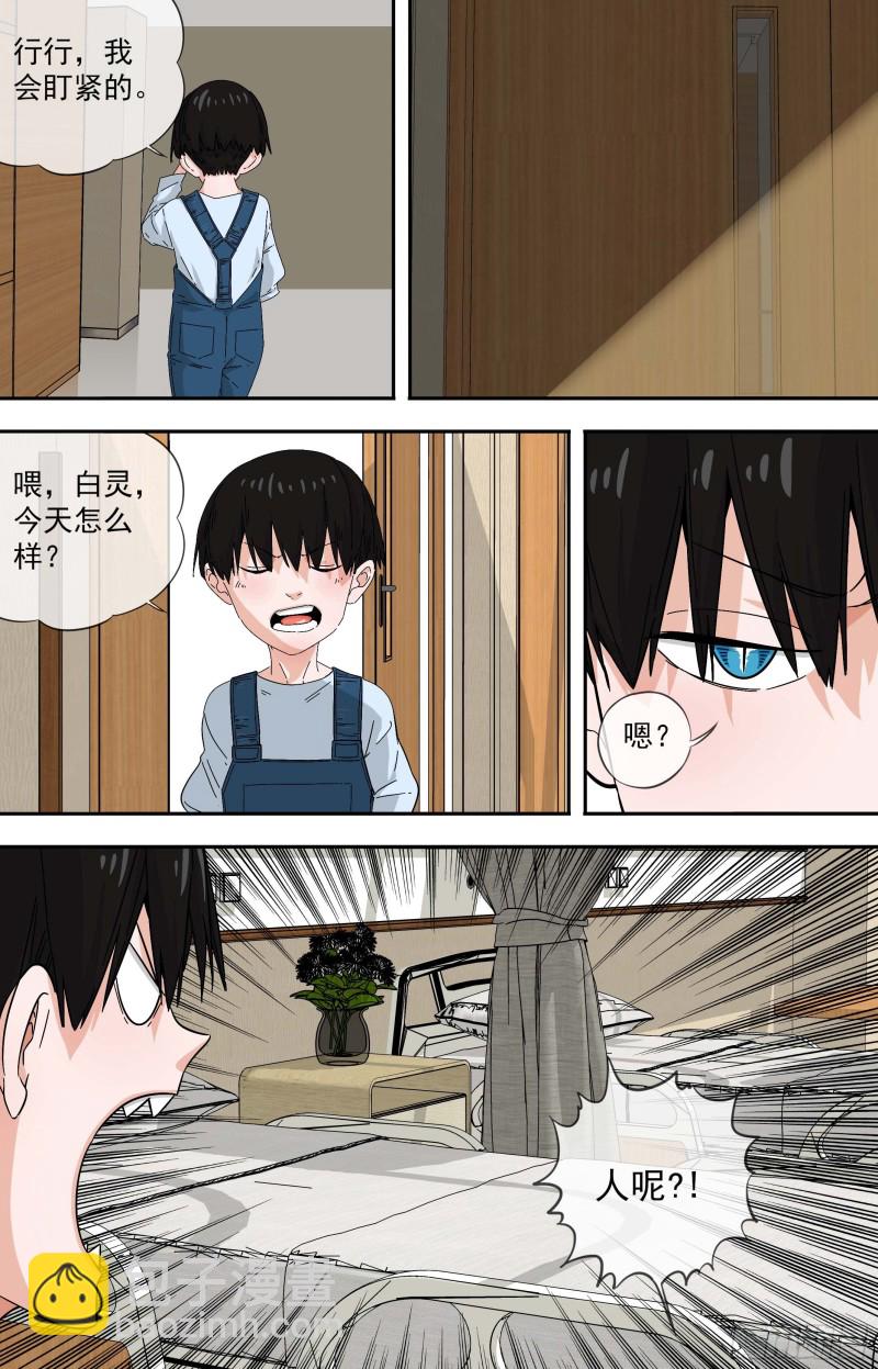 277.一起走吧7