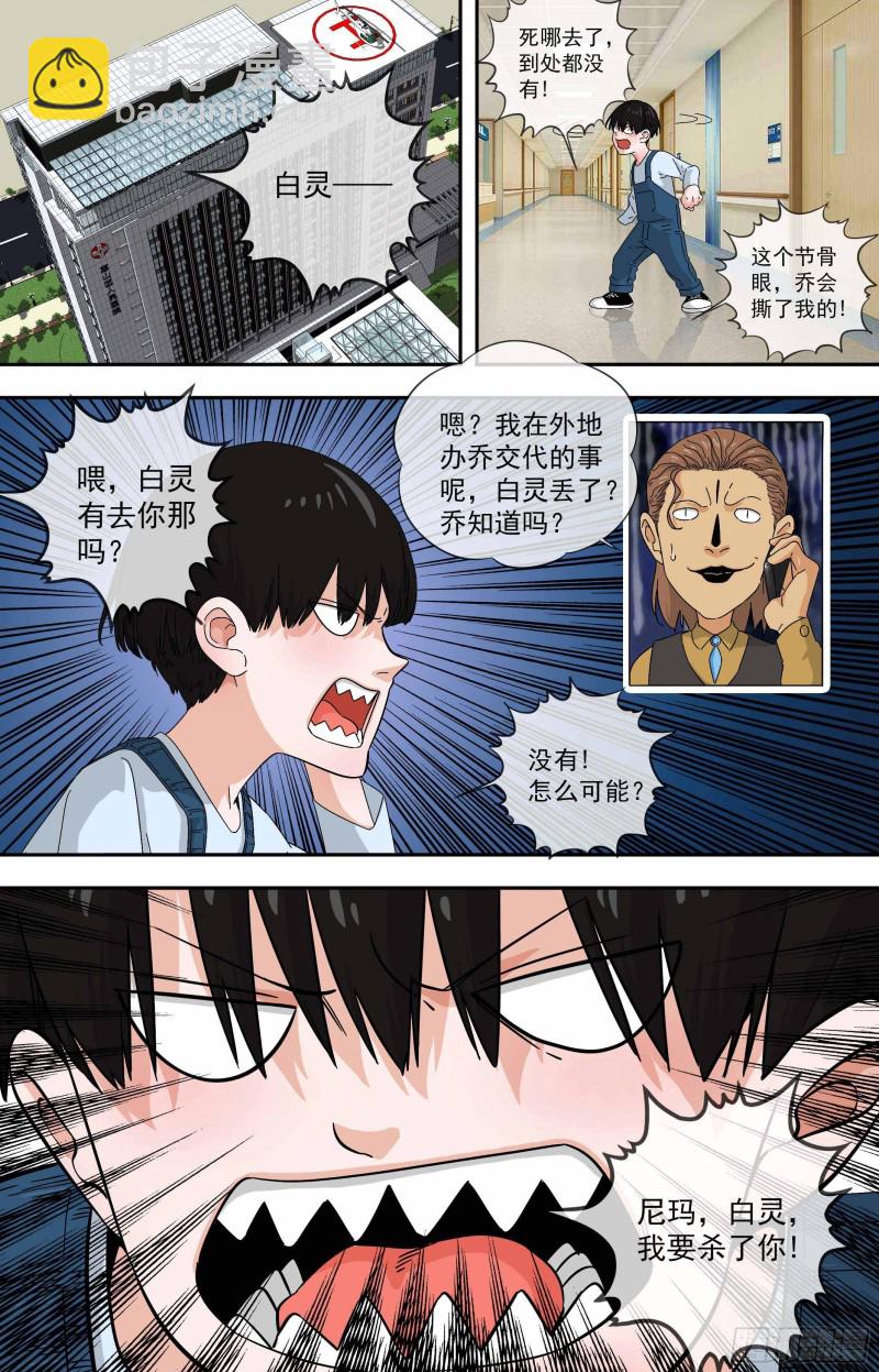 277.一起走吧8