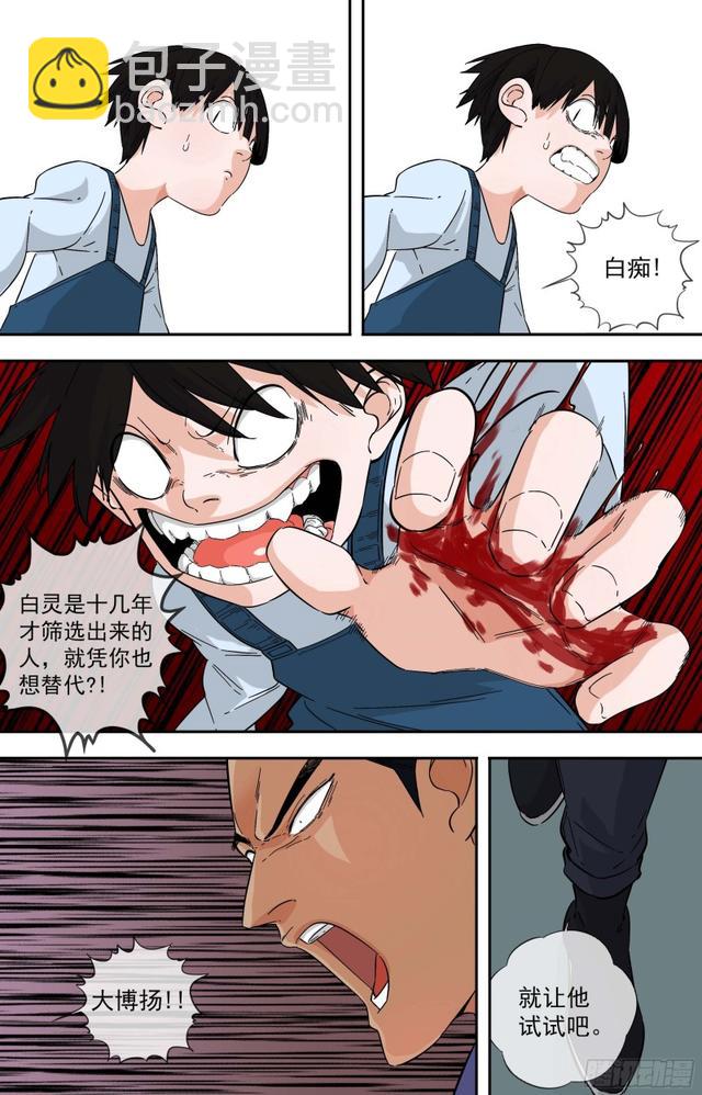 278.替代品10