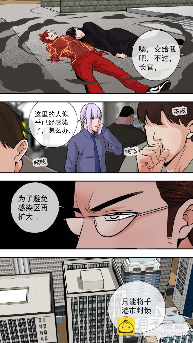 282.封城11