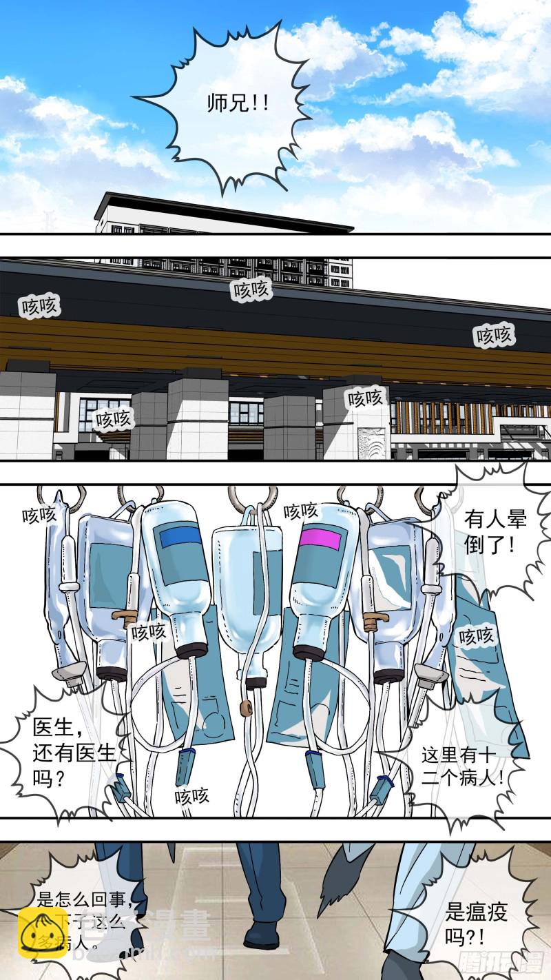 282.封城7
