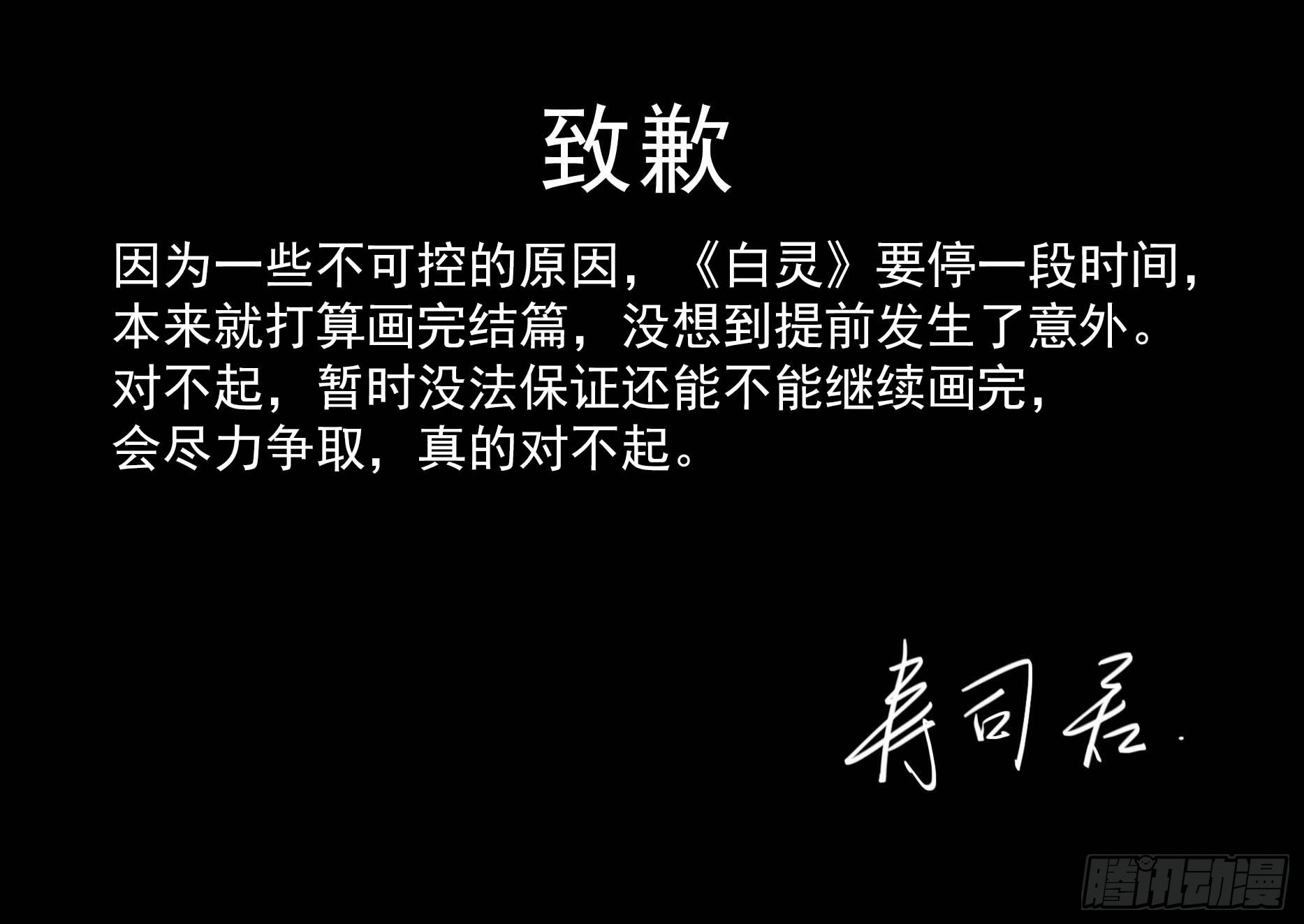 致歉通知0