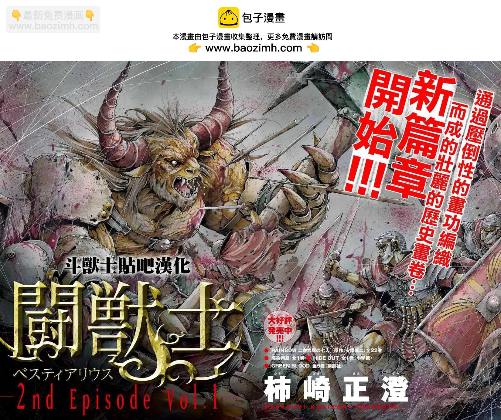 2nd Ep-011