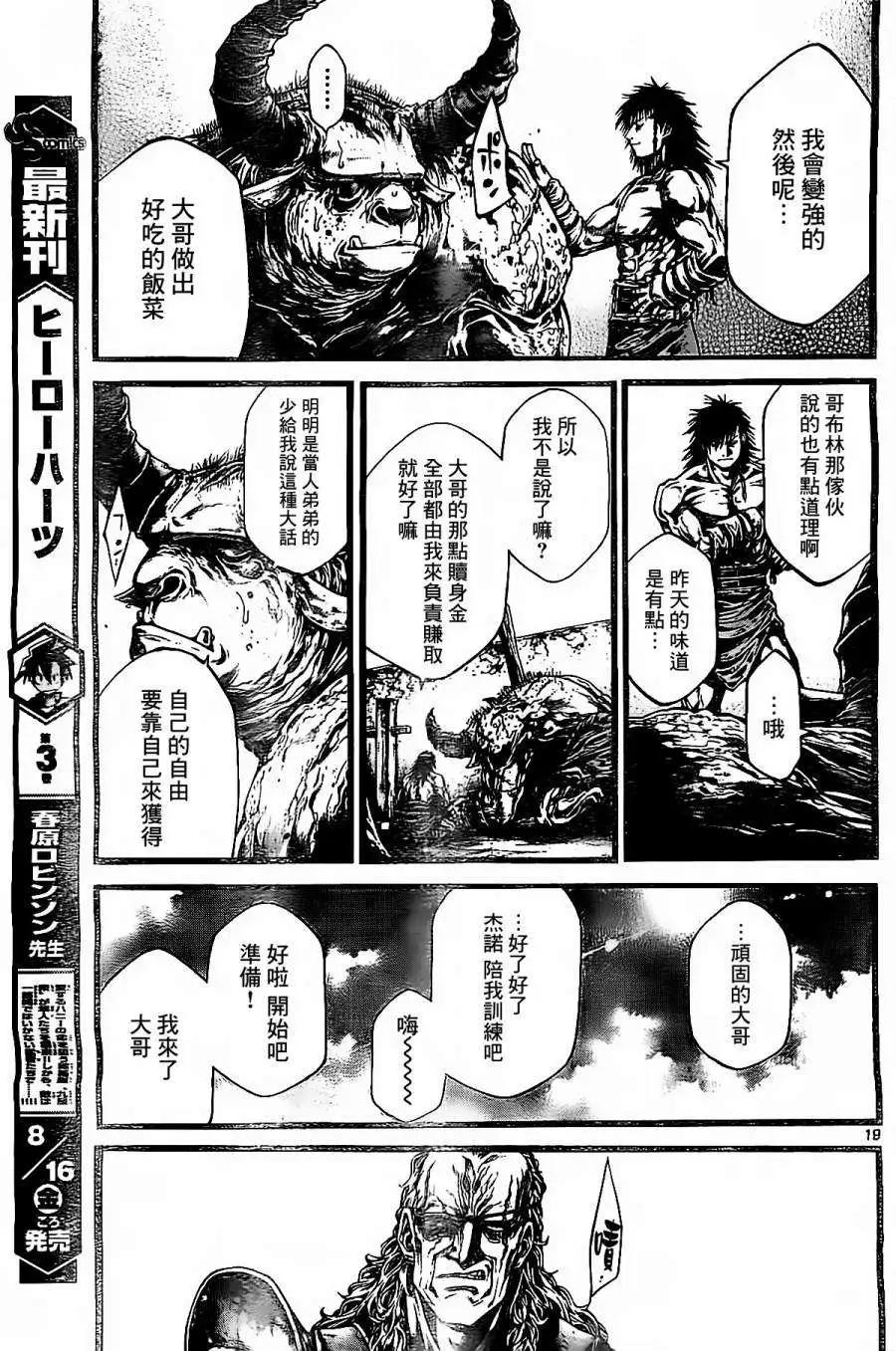 2nd Ep-0117