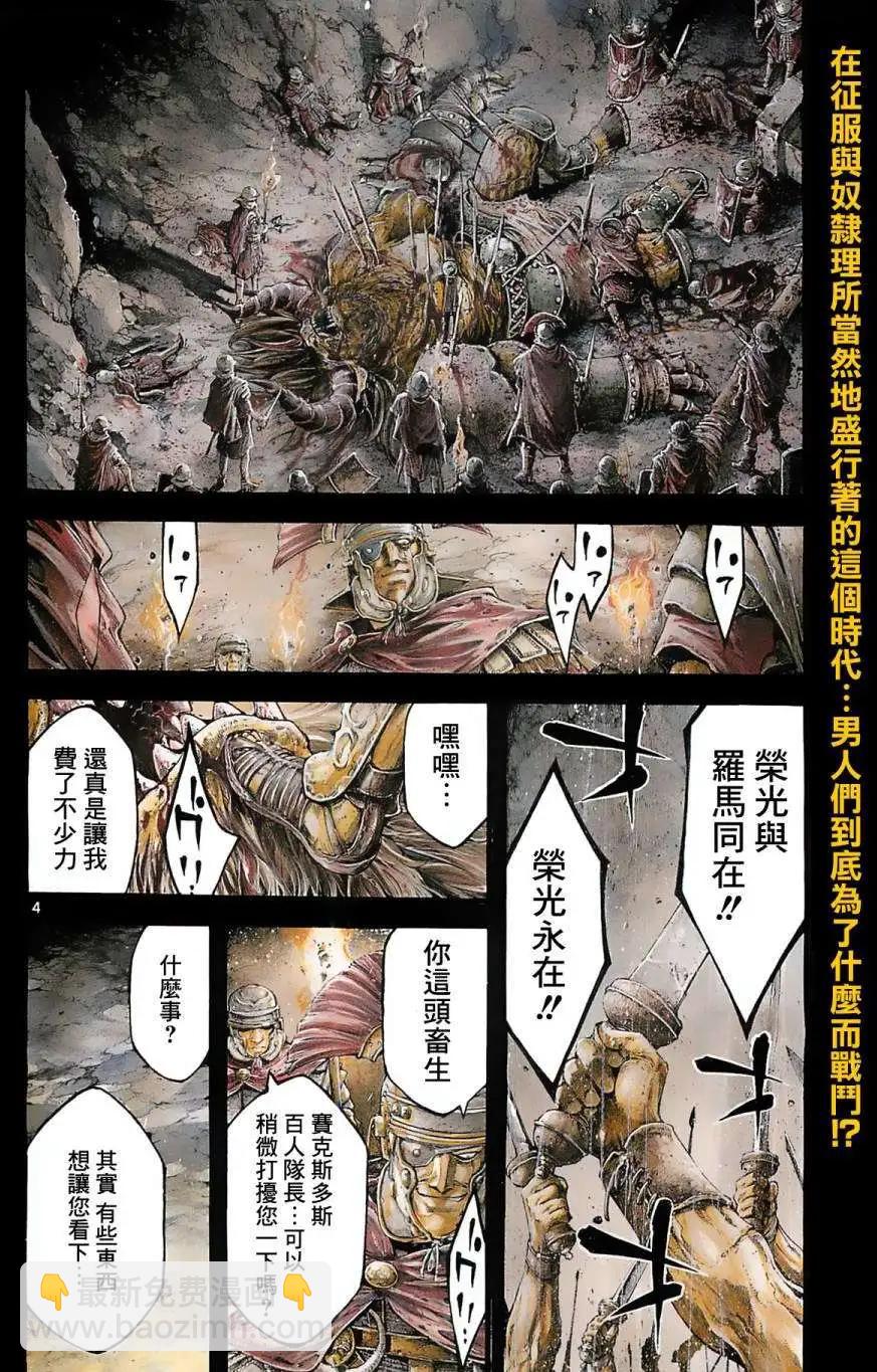 2nd Ep-012