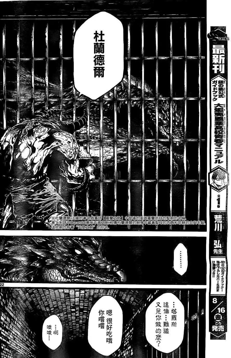 2nd Ep-0120