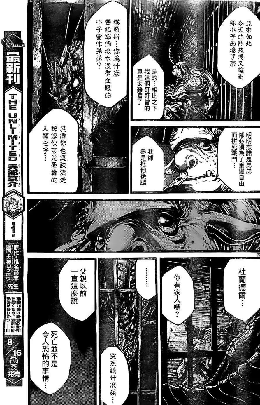 2nd Ep-0121