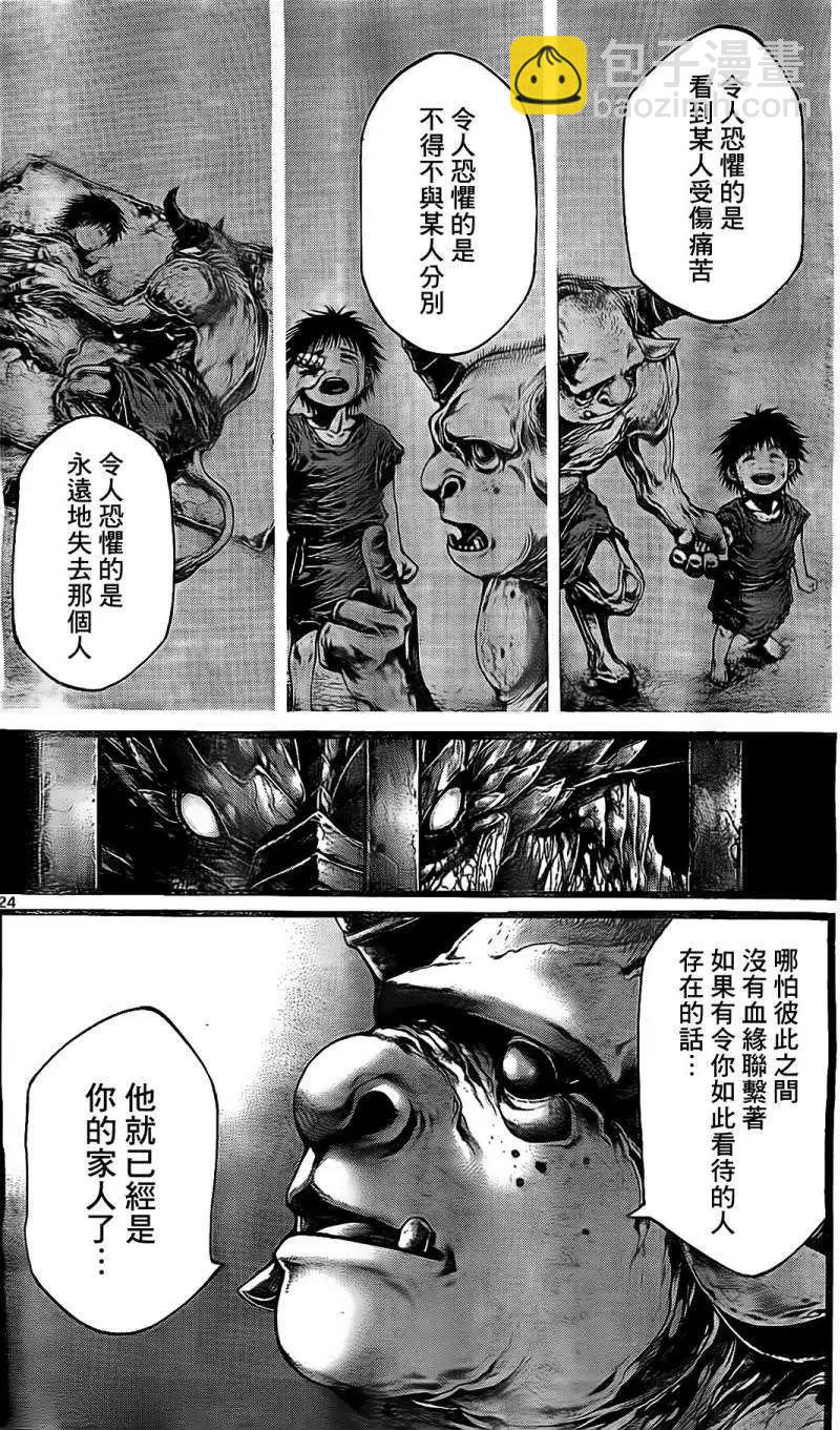 2nd Ep-0122