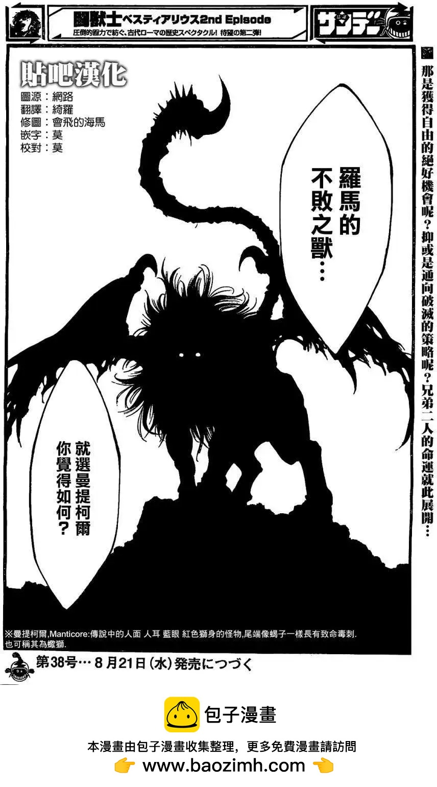 2nd Ep-0127
