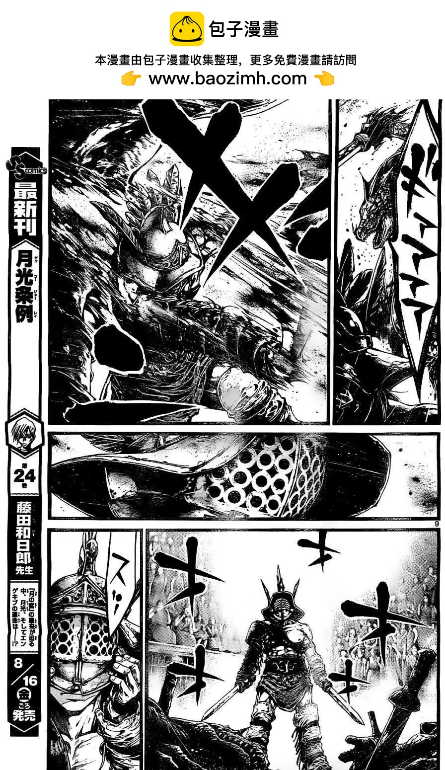 2nd Ep-017