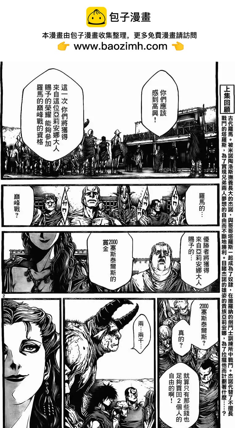 2nd Ep-021