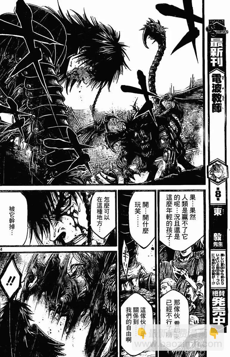 2nd Ep-0211