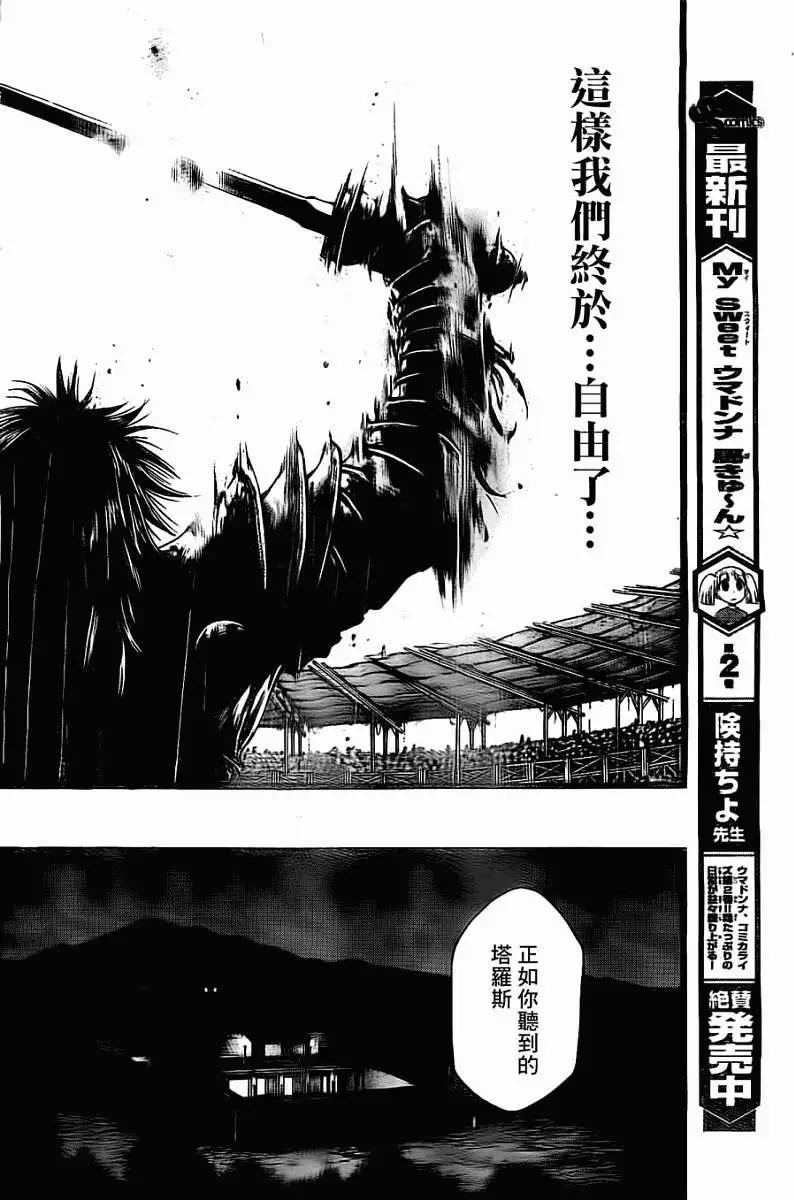 2nd Ep-0220