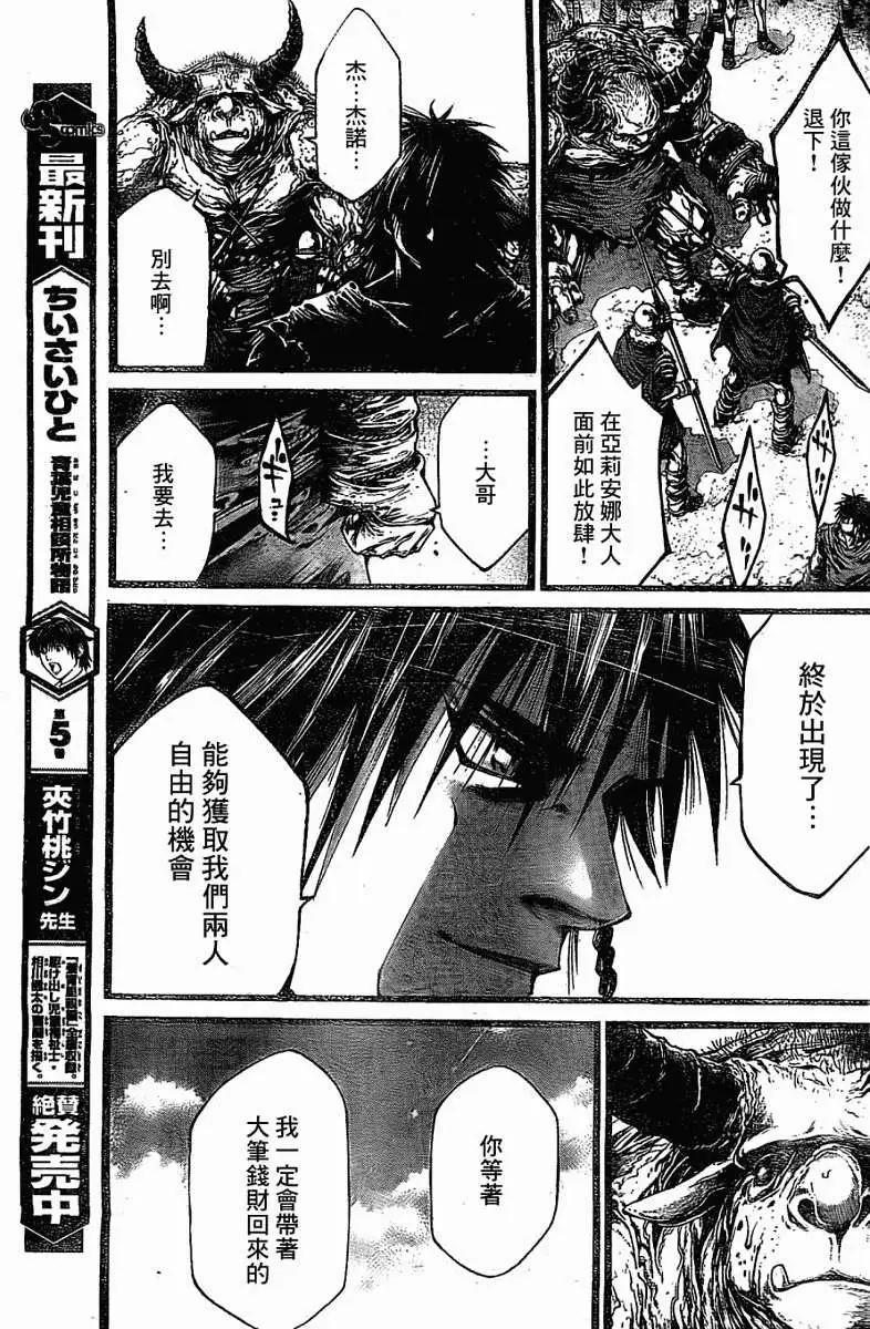 2nd Ep-024