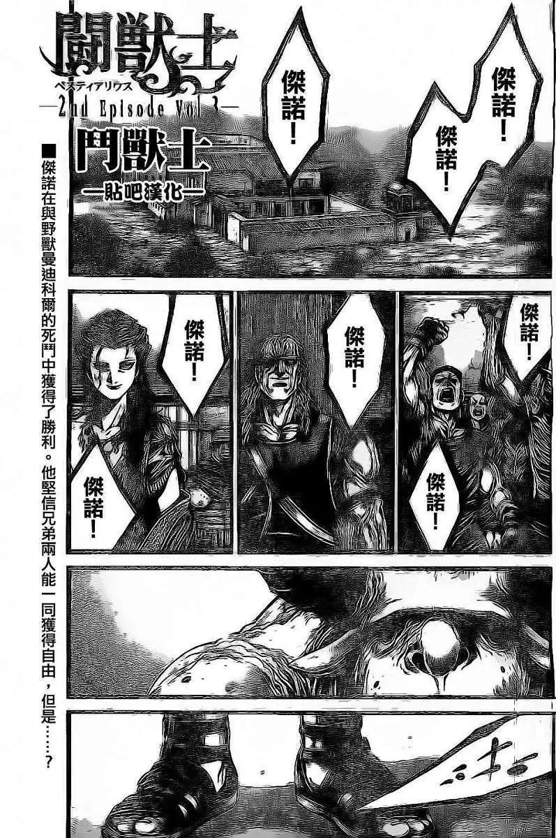 2nd Ep-030