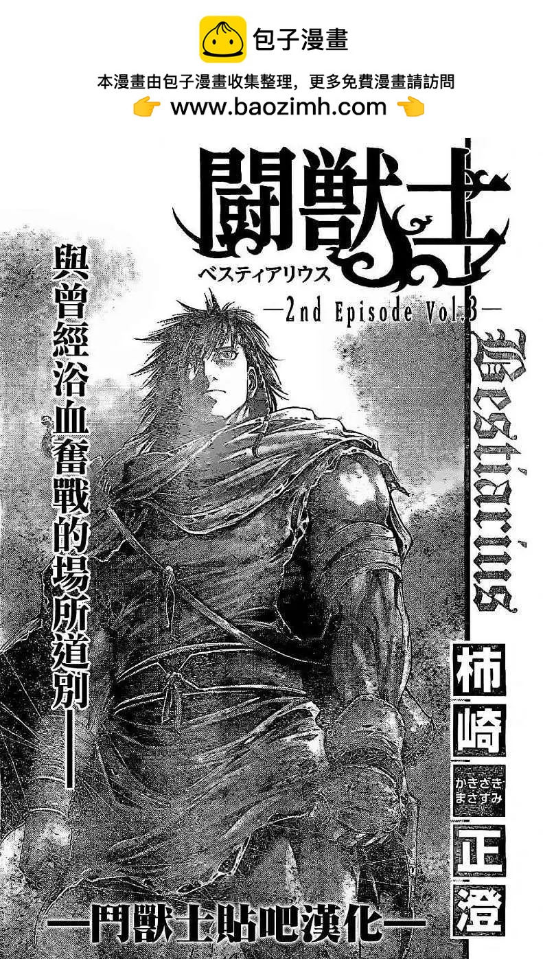 2nd Ep-031