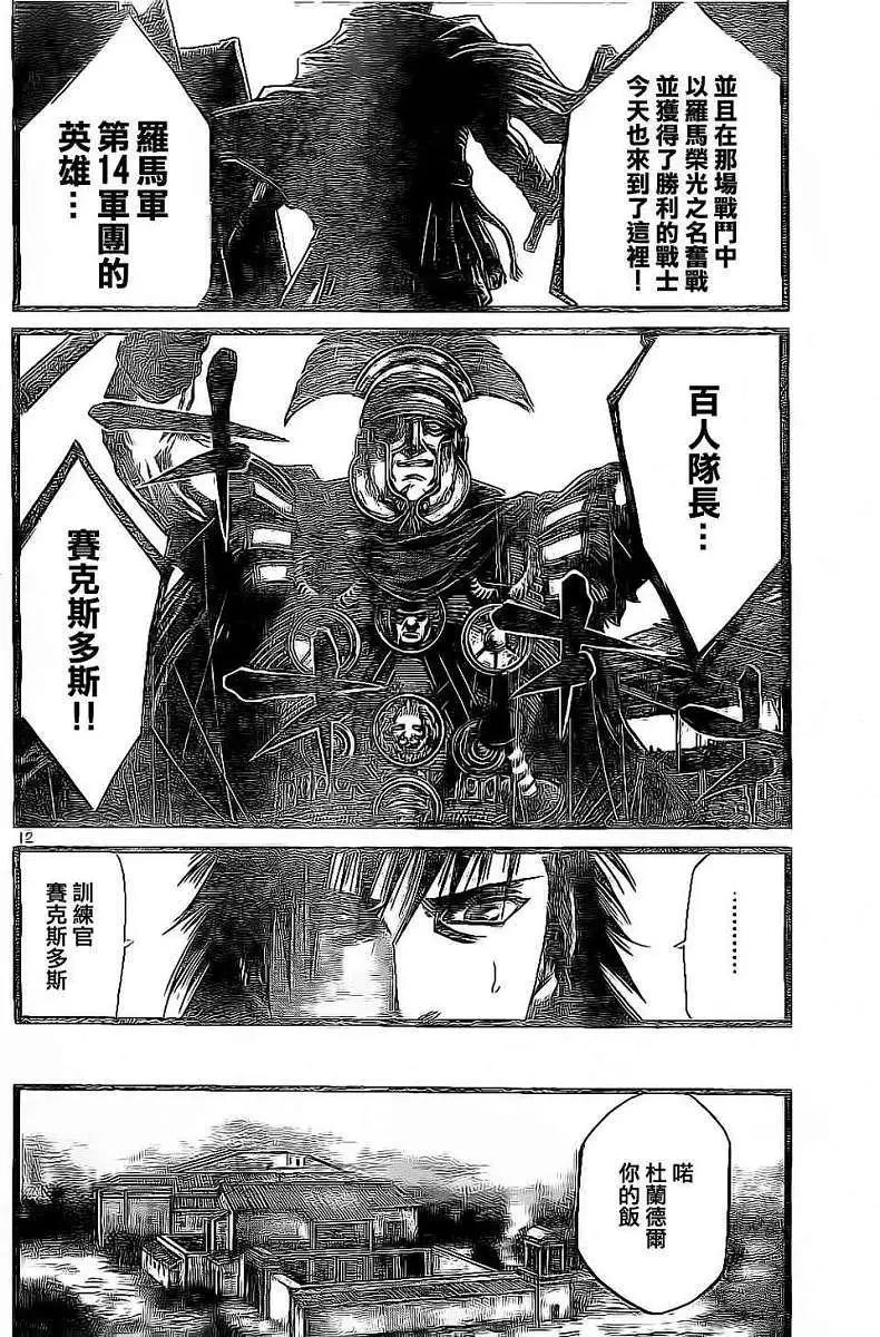 2nd Ep-0311