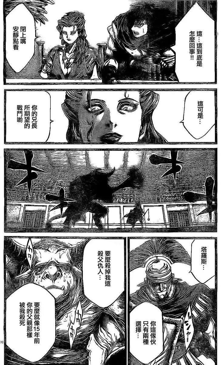 2nd Ep-0314