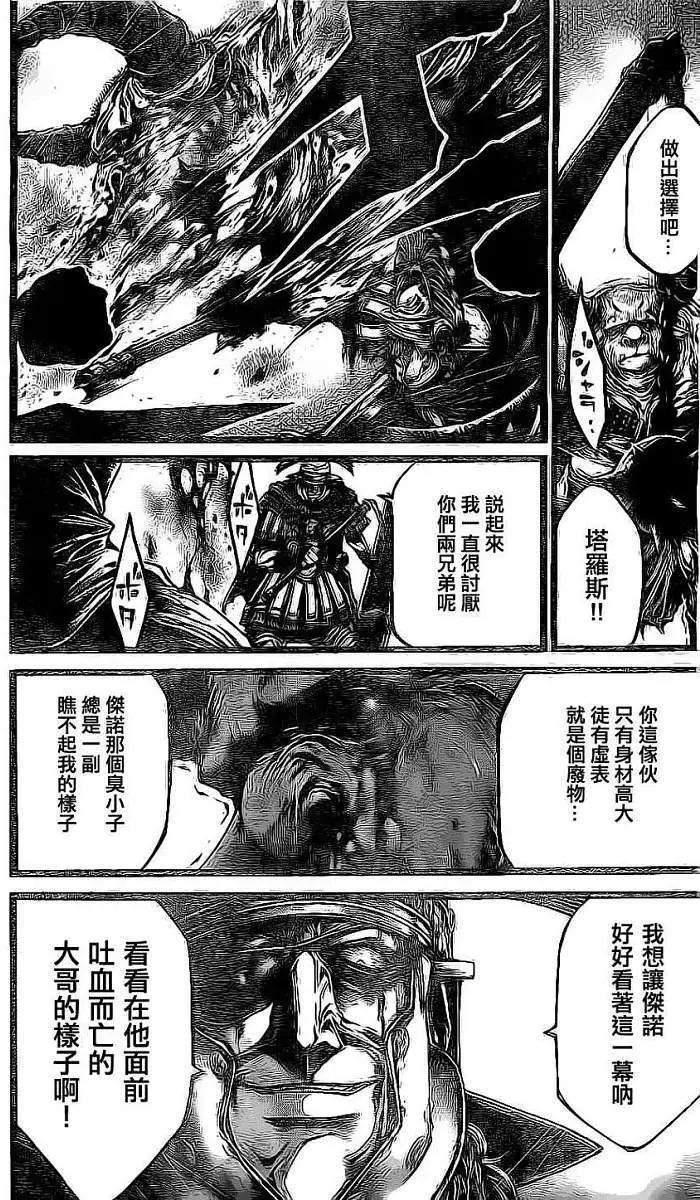 2nd Ep-0315