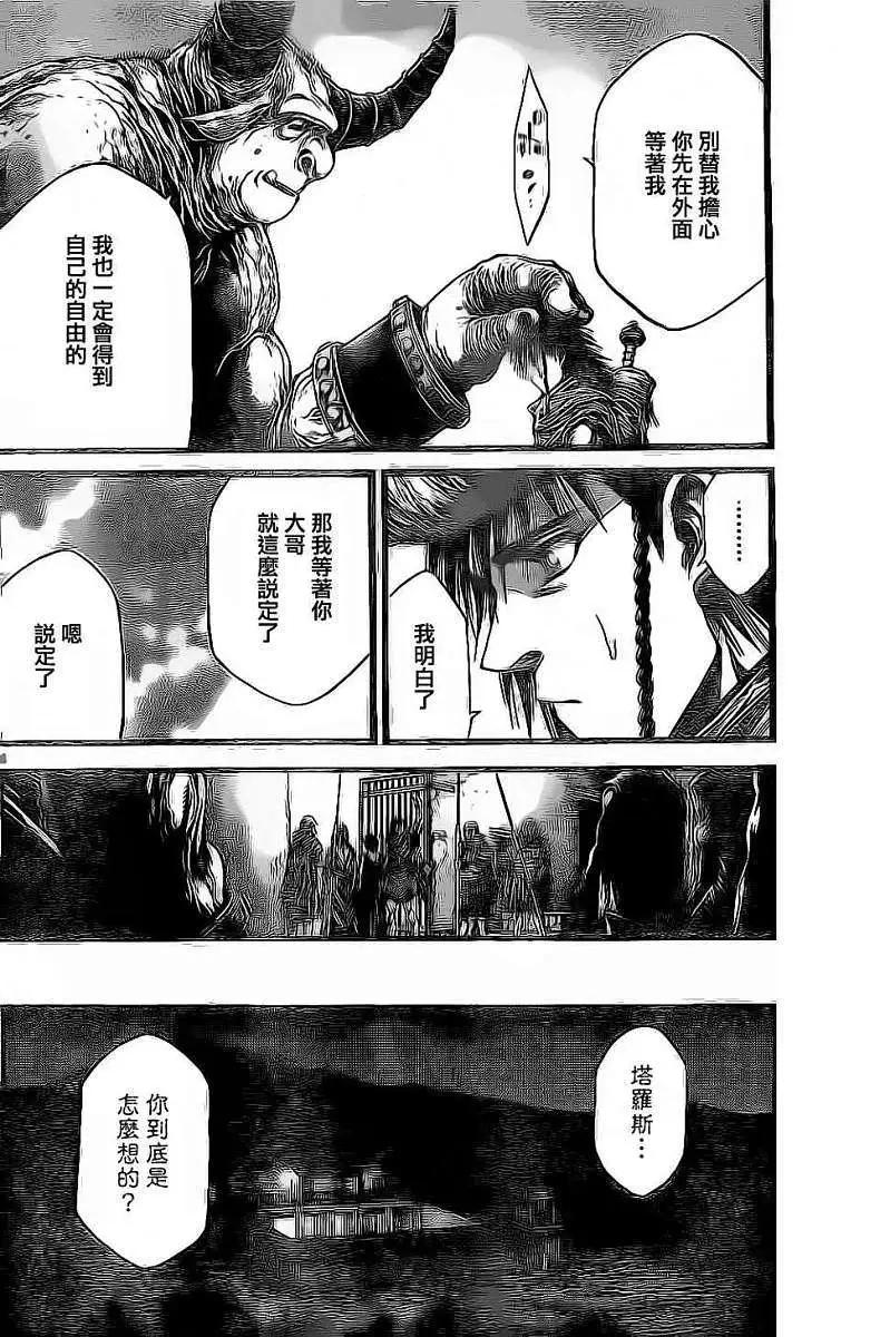 2nd Ep-033