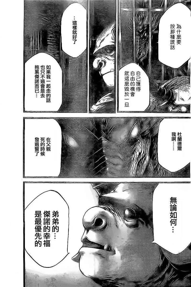 2nd Ep-034