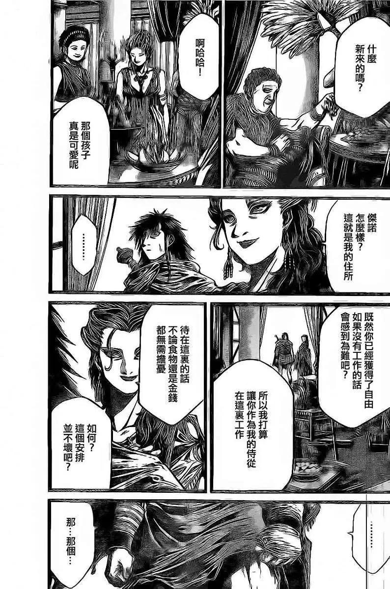 2nd Ep-036