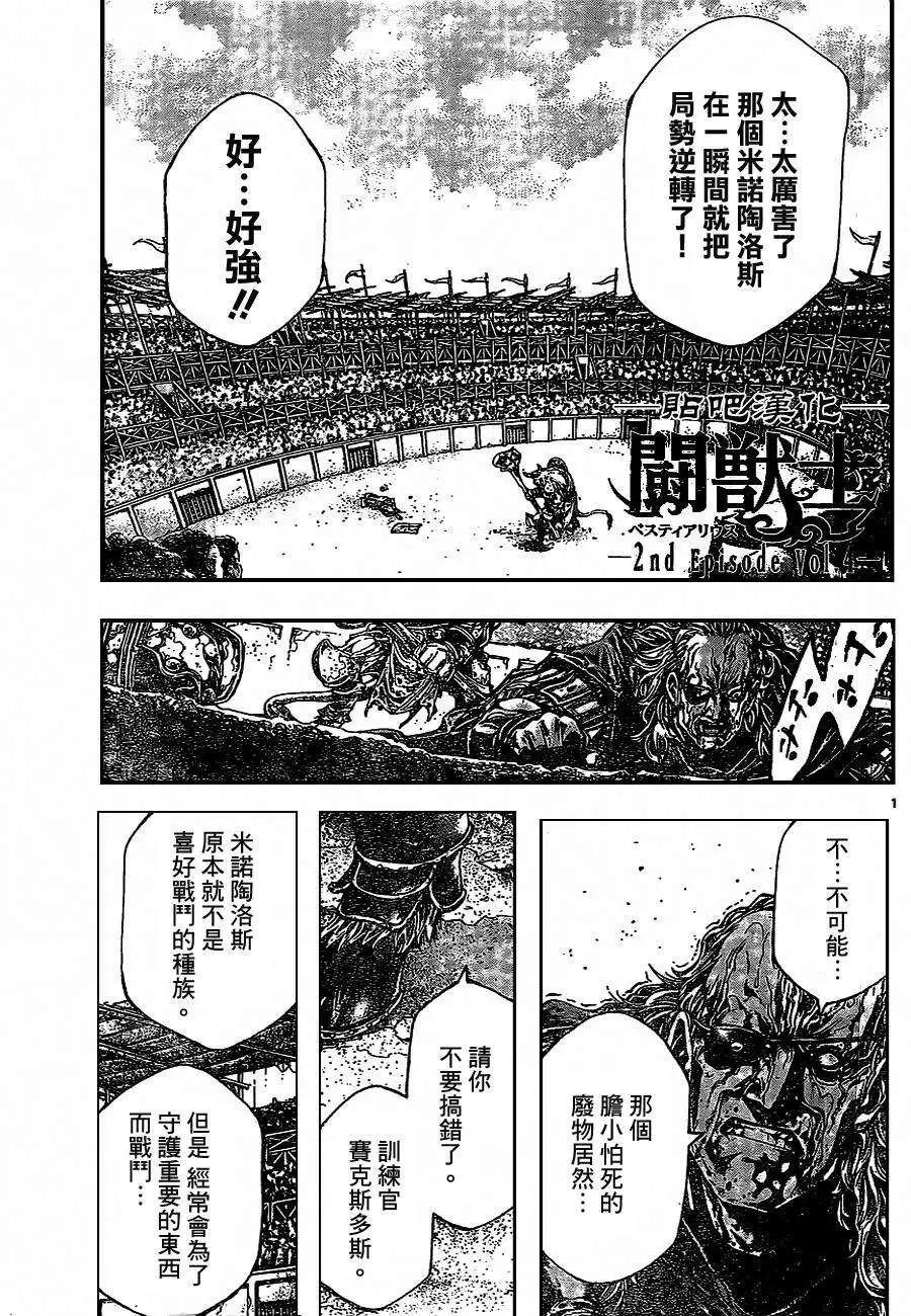 2nd Ep-040