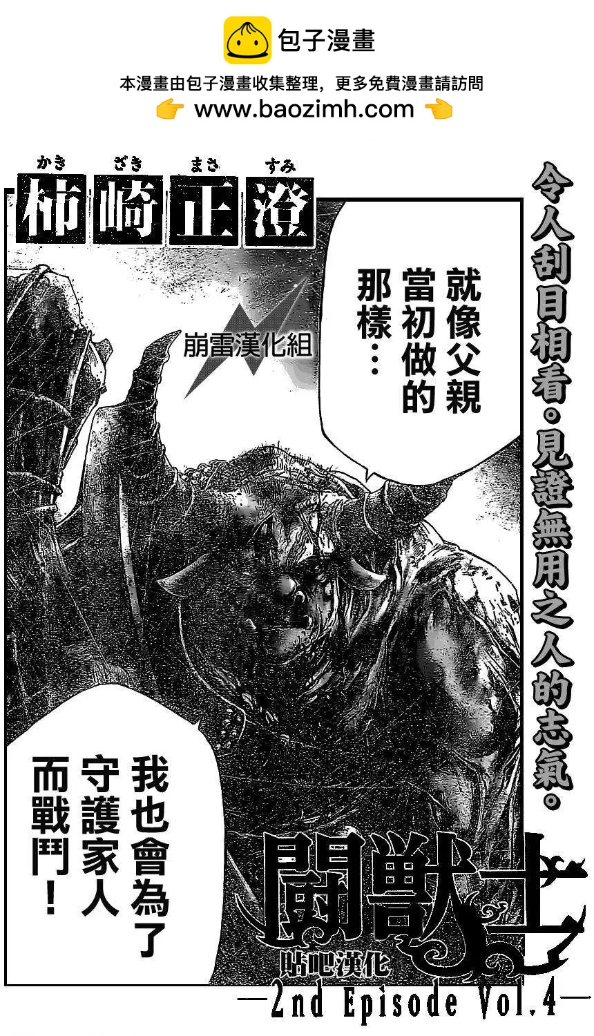2nd Ep-041