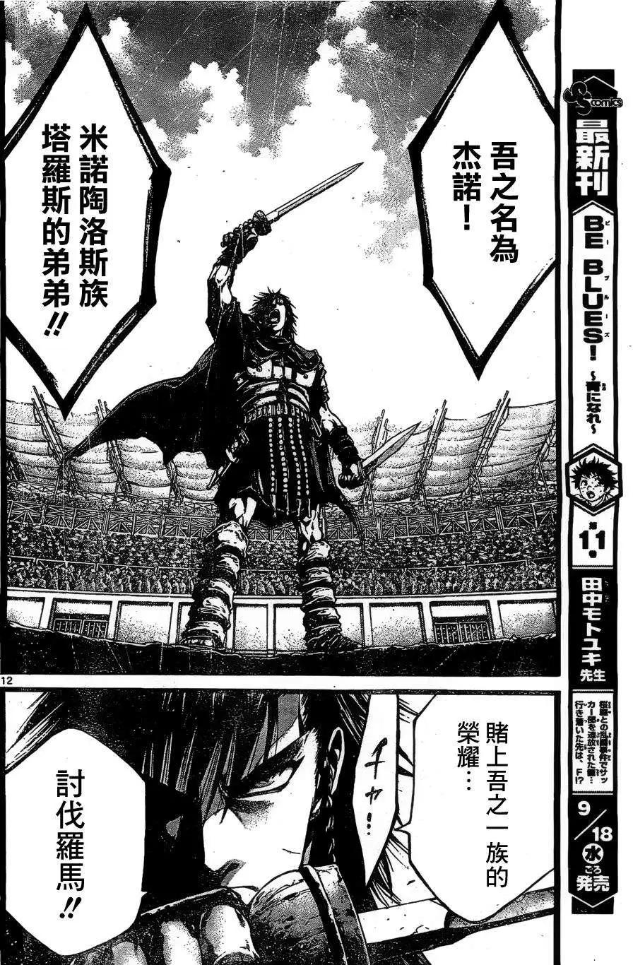 2nd Ep-0411