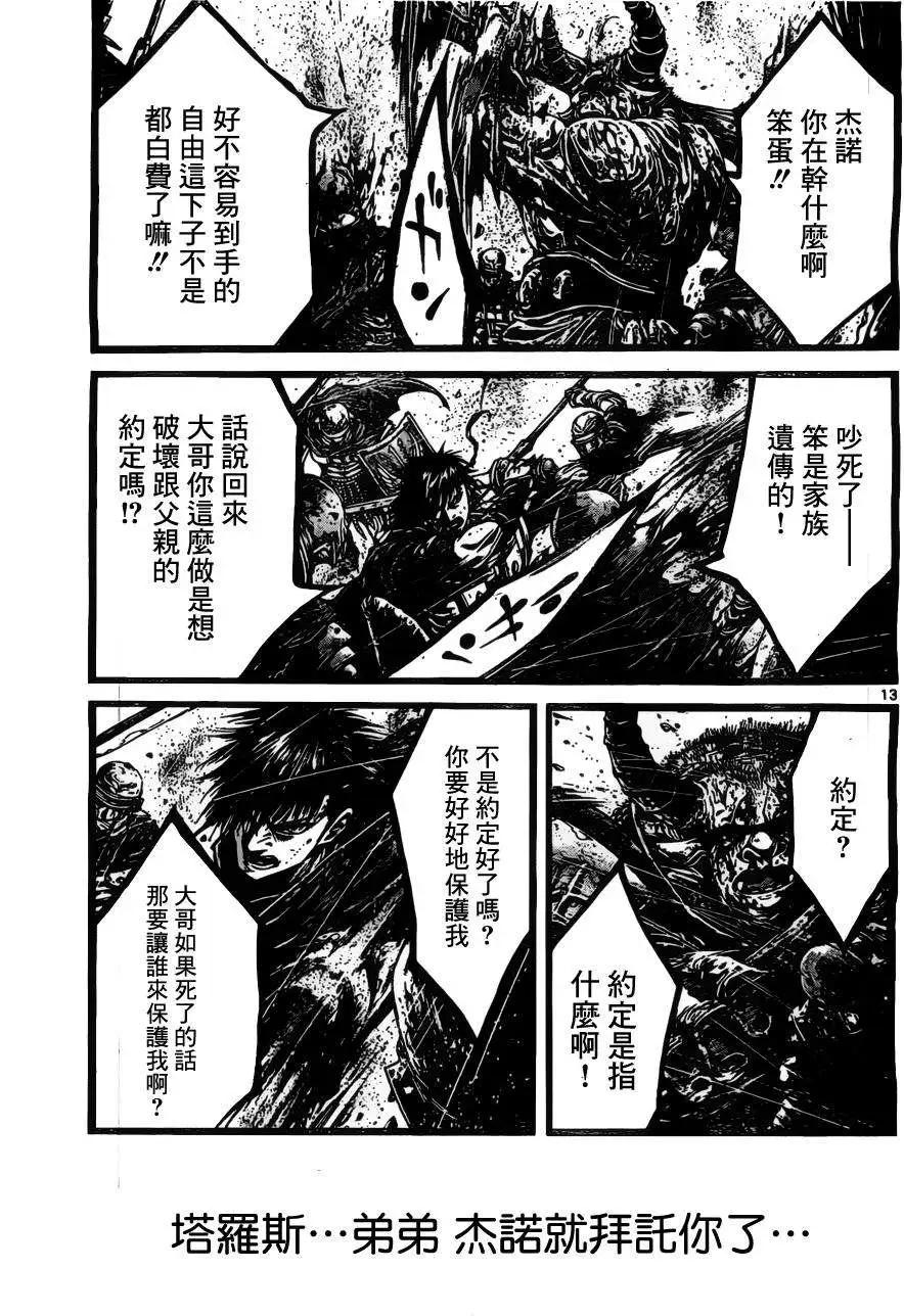 2nd Ep-0412