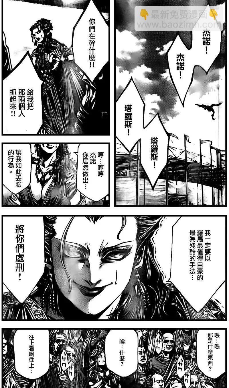 2nd Ep-0420