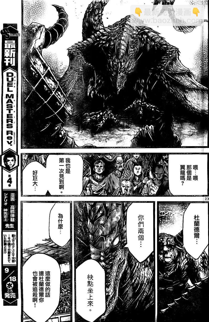 2nd Ep-0422