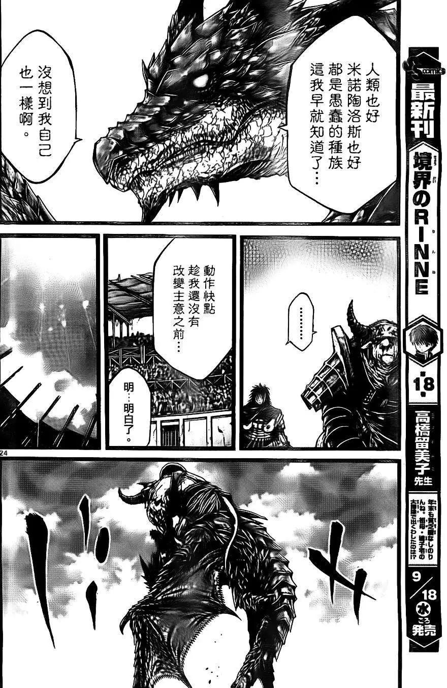 2nd Ep-0423
