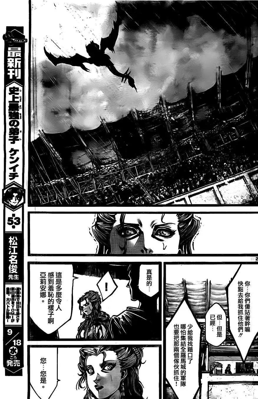 2nd Ep-0424