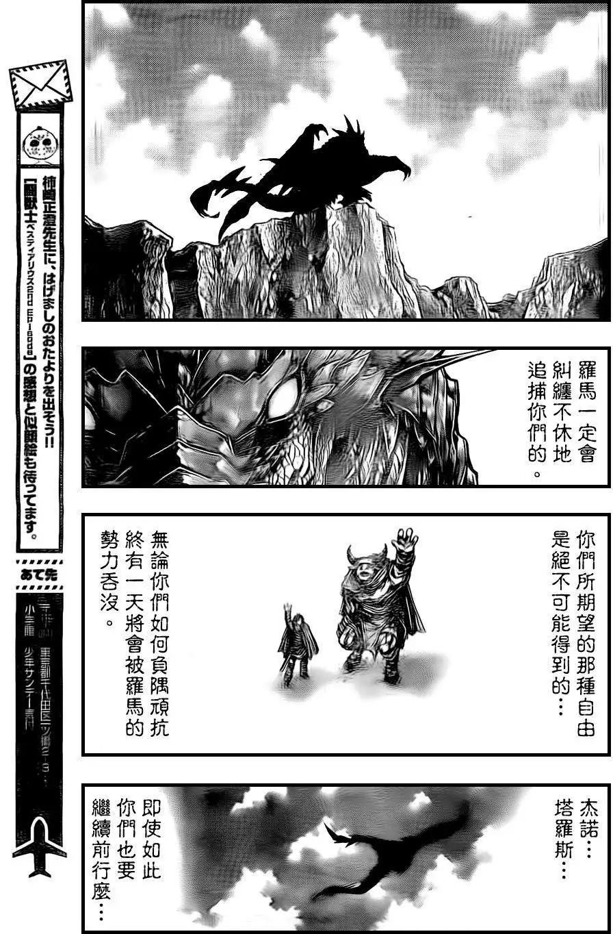 2nd Ep-0426