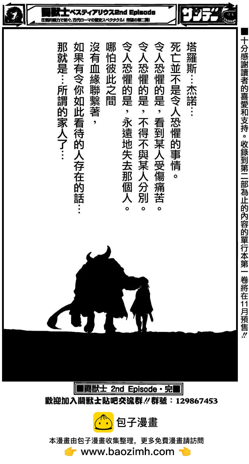 2nd Ep-0428