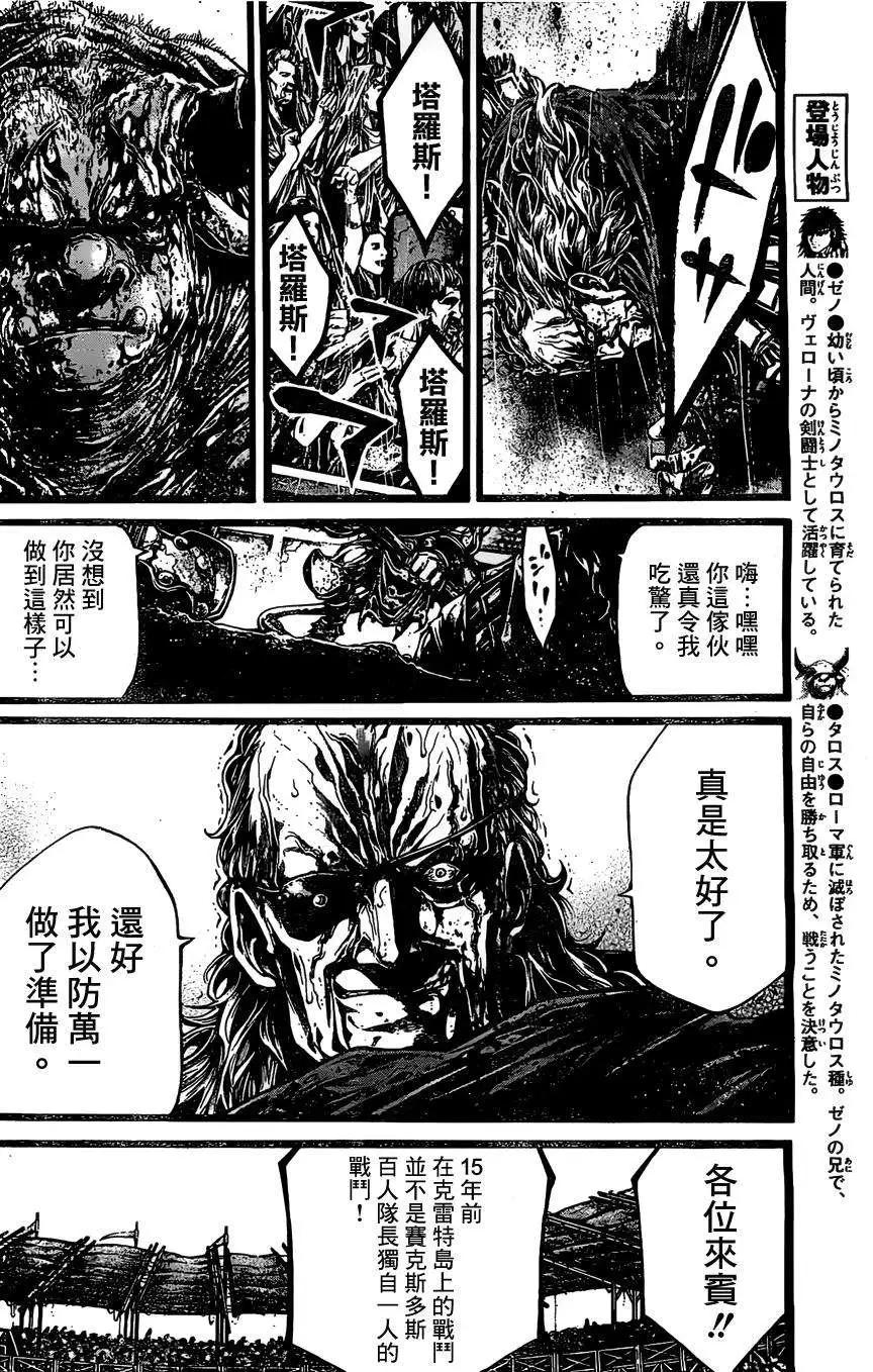 2nd Ep-043